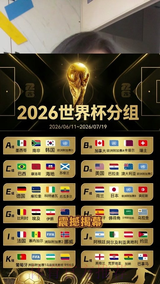2026世界杯盘口分析全站